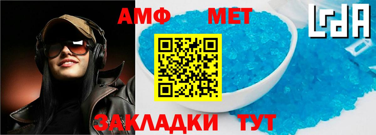 Amphetamine Розовый Улан-Удэ