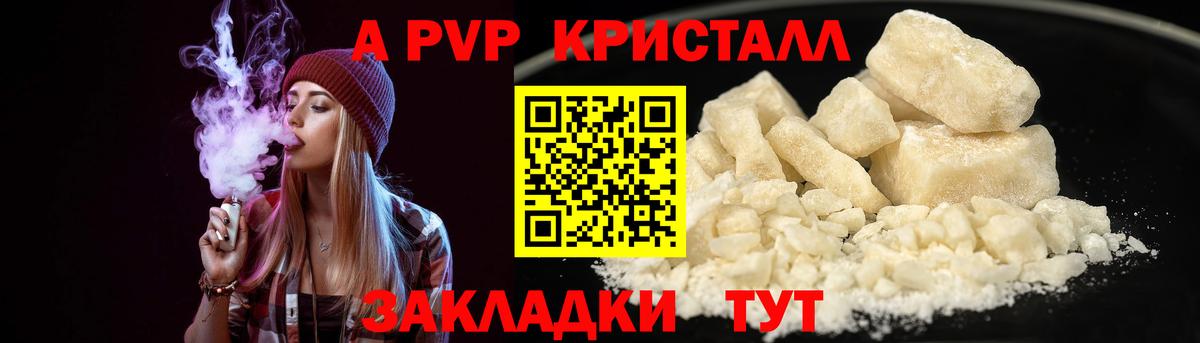 Улан-Удэ  А ПВП  APVP VHQ  A-PVP СК  Вход с VPN  А ПВП крисы CK 