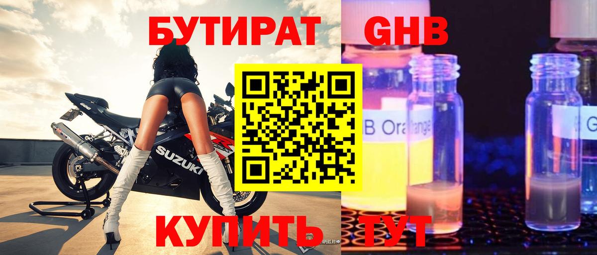 БУТИРАТ 1.4BDO  Вход с VPN  Улан-Удэ 