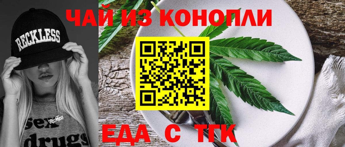 Печенье с ТГК конопля  Вход с VPN  Улан-Удэ 