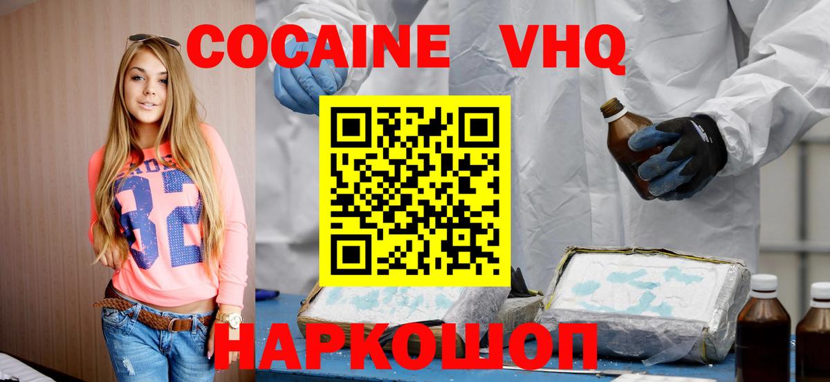 КОКАИН 97% Улан-Удэ