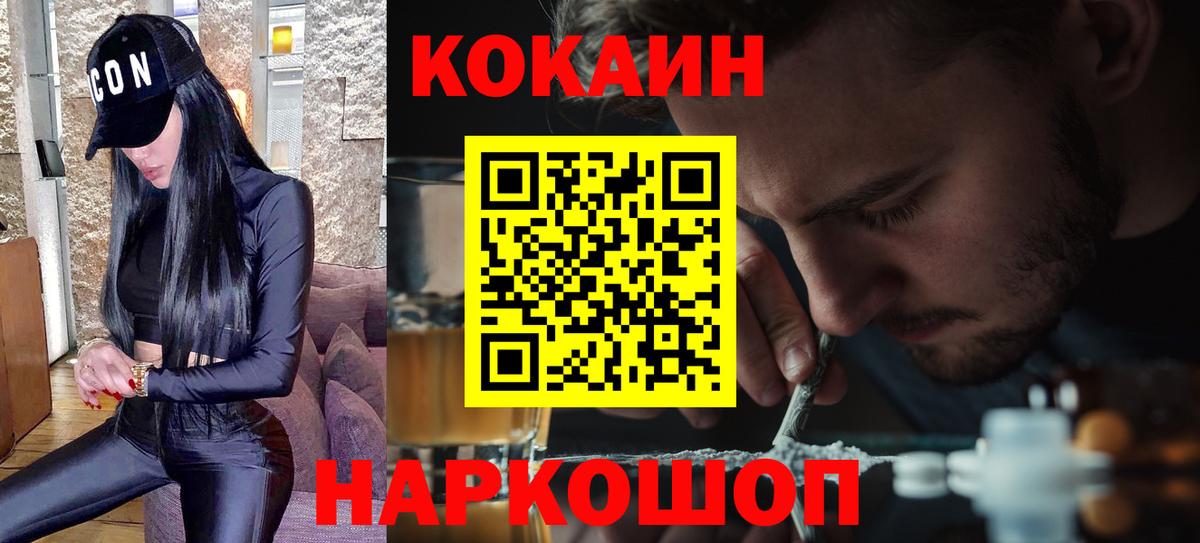 Кокаин Эквадор  Вход с VPN  Улан-Удэ 