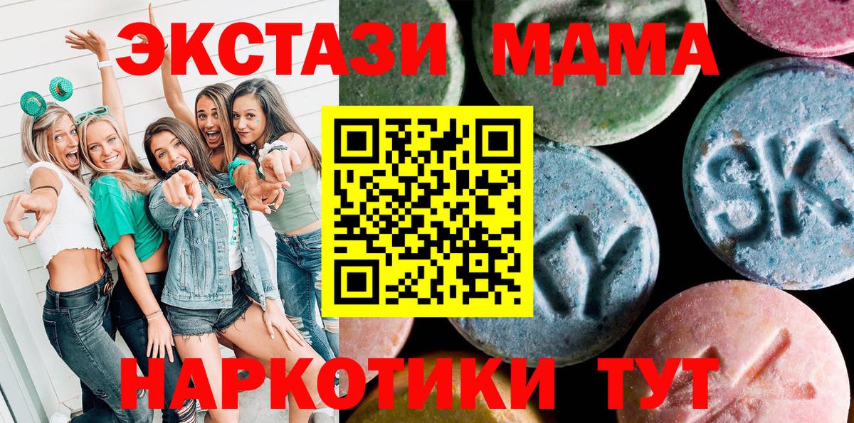 Экстази  Вход с VPN  Улан-Удэ  Ecstasy Cube 