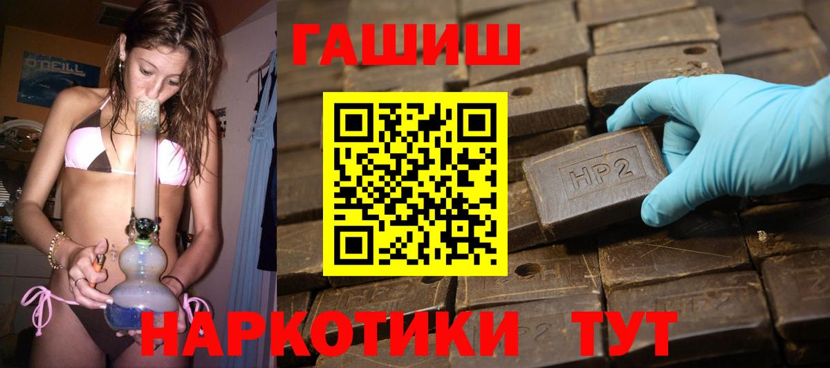 ГАШ hashish Улан-Удэ