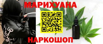 марихуана Кумертау