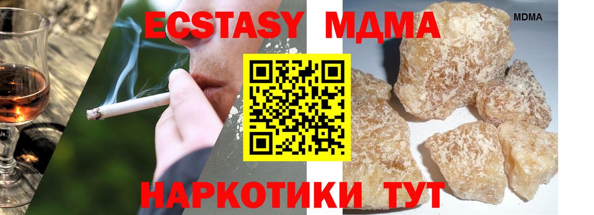 Улан-Удэ  МДМА молли  Вход с VPN  МДМА crystal 