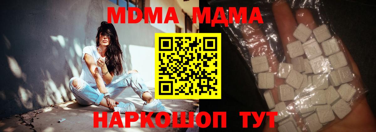 МДМА VHQ Улан-Удэ