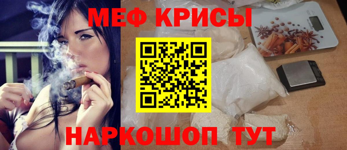 Меф Улан-Удэ