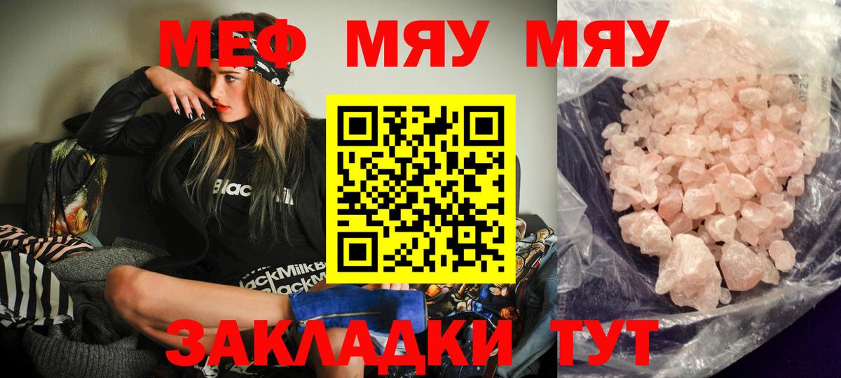 Улан-Удэ  Меф mephedrone  МЕФ  Меф mephedrone  Вход с VPN 