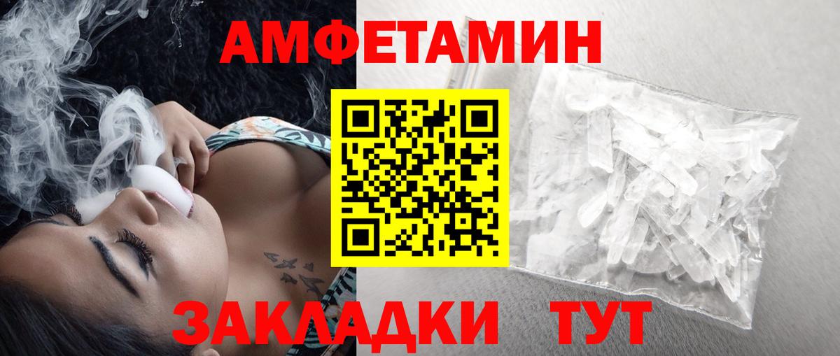МЕТАМФЕТАМИН  МЕТАМФЕТАМИН Декстрометамфетамин 99.9%  Вход с VPN  Улан-Удэ 