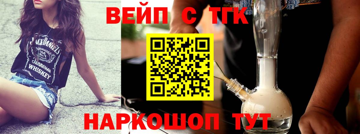 Дистиллят ТГК концентрат Улан-Удэ